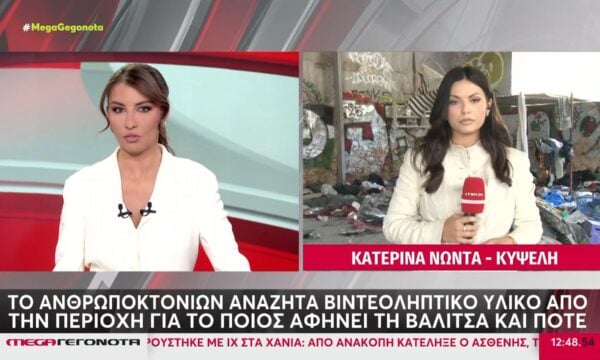 Κυψέλη: Το ανθρωποκτονιών αναζητά βιντεοληπτικό υλικό για το ποιός αφήνει τη βαλίτσα και πότε