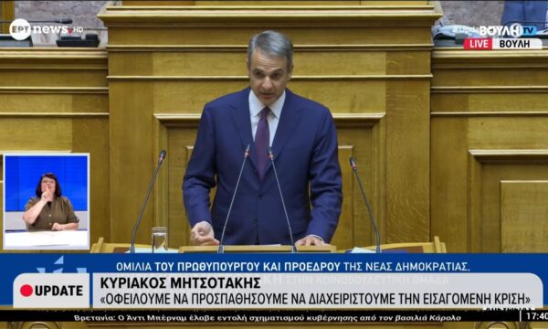 Κυριάκος Μητσοτάκης: «Η Ελλάδα καταγράφει μια σταθερή πρόοδο σε όλα τα πεδία των θεσμών»