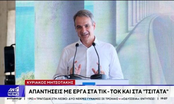 Κυριάκος Μητσοτάκης – Κάλεσμα για συστράτευση με  στόχο την τρίτη αυτοδυναμία