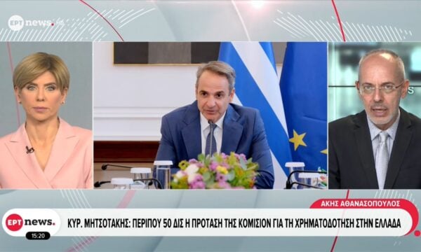 Κυριάκος Μητσοτάκης: «Περίπου 50 δις στην Ελλάδα από την ΕΕ»