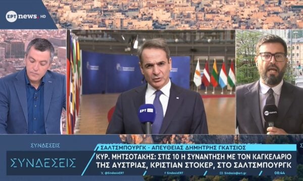 Κυριάκος Μητσοτάκης: Στις 10:00 η συνάντηση με τον καγκελάριο της Αυστρίας, Κρίστιαν Στόκερ, στο Σάλτσμπουργκ