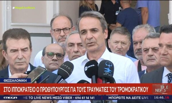 Κυριάκος Μητσοτάκης: «Θα βρούμε αυτούς που διέπραξαν αυτή την άθλια ενέργεια»