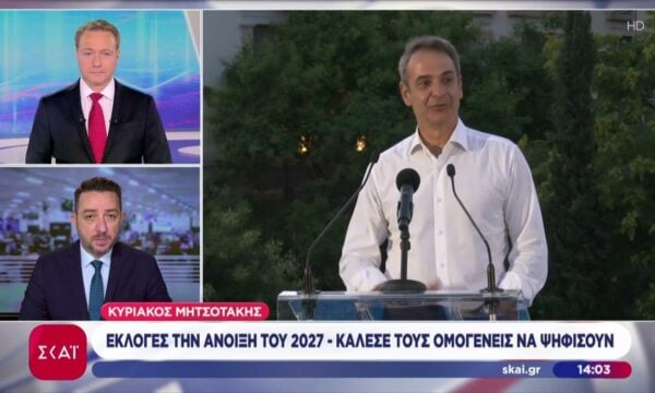 Κυριάκος Μητσοτάκης: Τριπλό μήνυμα για εκλογές, πολιτική σταθερότητα και οικονομία