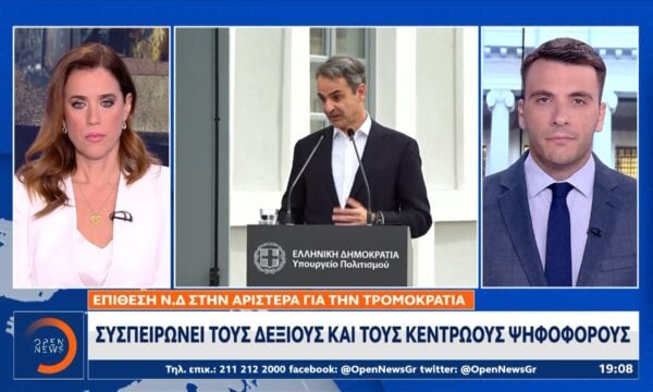 Κυβέρνηση: Η Αριστερά έχει επιδείξει ανοχή στη βία