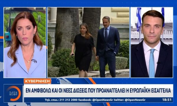 Κυβέρνηση: Το αφήγημα της αντιπολίτευσης για τον ΟΠΕΚΕΠΕ κατέρρευσε
