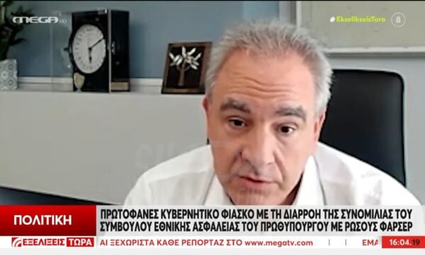 Κυβερνητικό φιάσκο με διαρροή συνομιλίας συμβούλου Εθνικής Ασφάλειας του Πρωθυπουργού από Ρώσους φαρσέρ