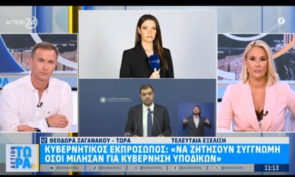 Κυβερνητικός εκπρόσωπος: «Να ζητήσουν συγγνώμη όσοι μίλησαν για κυβέρνηση υποδίκων»