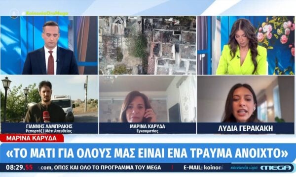 Λ. Γερακάκη για την τραγωδία στο Μάτι: «Είναι σαν χθες για εμένα εκείνη η μέρα»