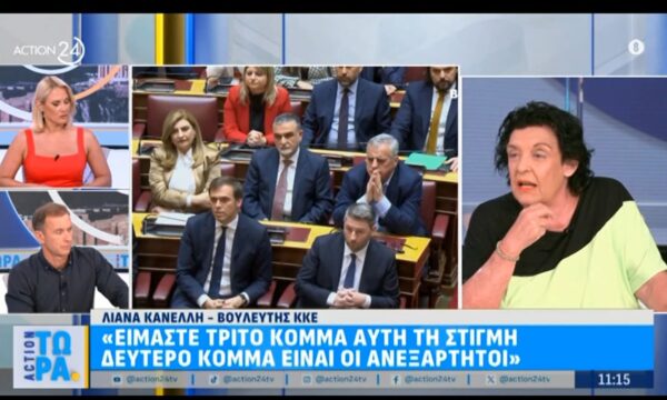 Λ. Κανέλλη: «Είμαστε τρίτο κόμμα αυτή τη στιγμή, δεύτερο κόμμα είναι οι ανεξάρτητοι»