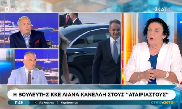 Λ. Κανέλλη: «Υπερτιμούν τον Τσίπρα και την Καρυστιανού»