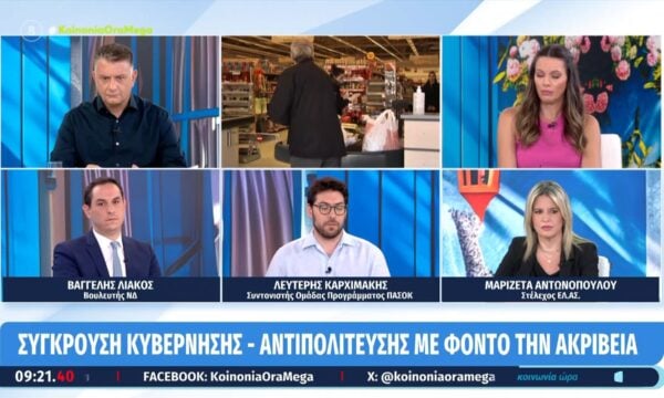 Λ. Καρχιμάκης: «Οι άνθρωποι της γενιάς μου δεν μπορούν να ζήσουν μόνοι τους»