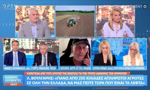 Λ.Βούλγαρης: «Ζητάμε διαφάνεια για τις πληρωμές και να μην μοιράζουν λεφτά κατ’ ιδίαν»