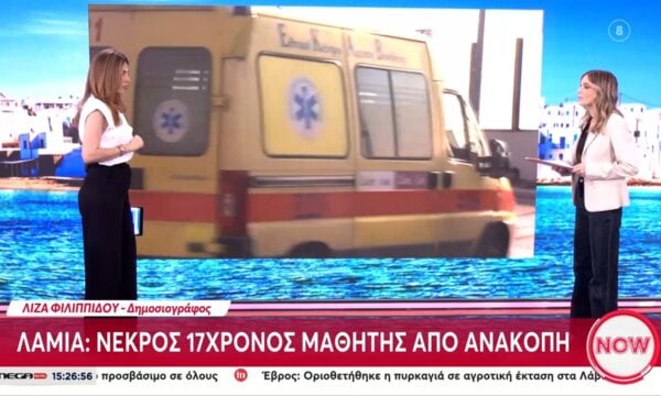 Λαμία: Αιφνίδιος θάνατος 17χρονου από ανακοπή σε πλατεία – Μπροστά στο περιστατικό βρίσκονταν οι φίλοι του