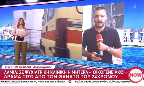 Λαμία: Νεκρός 24χρονος στο σπίτι του – Σε ψυχιατρική κλινική η 69χρονη μητέρα του
