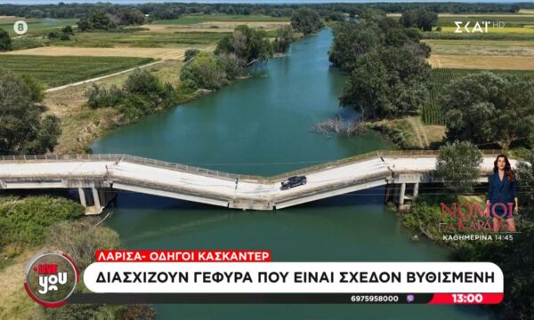 Λάρισα | Οδηγοί – κασκαντέρ διασχίζουν γέφυρα που είναι μισοβυθισμένη