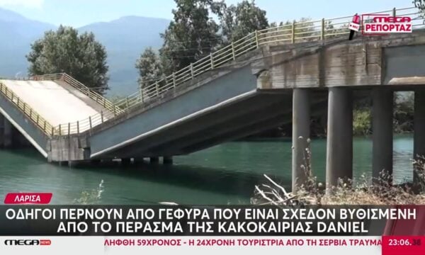 Λάρισα: Οδηγοί περνούν από γέφυρα που είναι σχεδόν βυθισμένη από το πέρασμα της κακοκαιρίας Daniel!