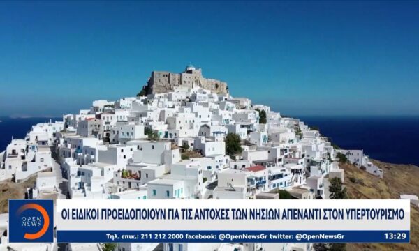 Λειψυδρία στα ελληνικά νησιά – Σε οριακή κατάσταση τα αποθέματα νερού