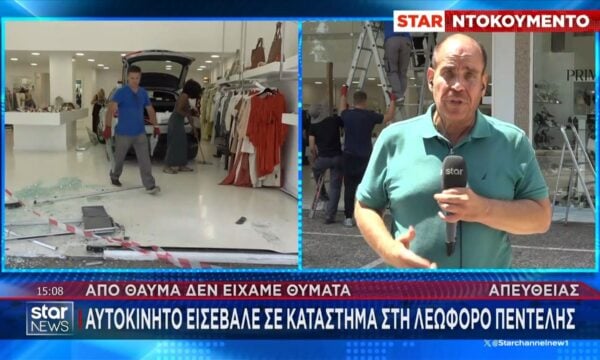 Λεωφόρος Πεντέλης: Αυτοκίνητο εισέβαλε σε κατάστημα