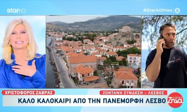 Λέσβος: Ευχές για καλό καλοκαίρι και συμβουλές για τους λαγοκέφαλους!