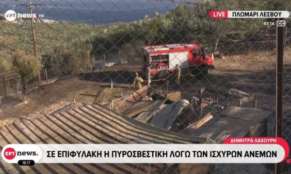 Λέσβος: Σε επιφυλακή η πυροσβεστική λόγω των ισχυρών ανέμων