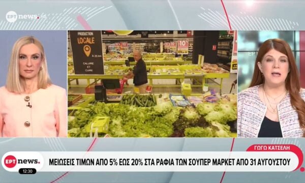 Λήγει η προθεσμία για τις προτάσεις μείωσεις τιμών από τους προμηθευτές