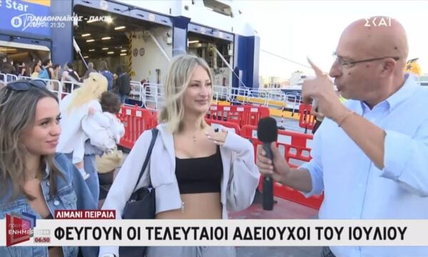 Λιμάνι Πειραιά | Φεύγουν και οι τελευταίοι αδειούχοι του Ιουλίου