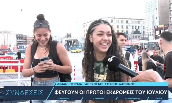 Λιμάνι Πειραιά: Φεύγουν οι πρώτοι εκδρομείς του Ιουλίου