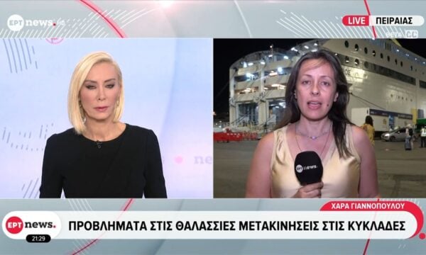 Λιμάνι Πειραιά: Προβλήματα στις θαλάσσιες μετακινήσεις στις κυκλάδες