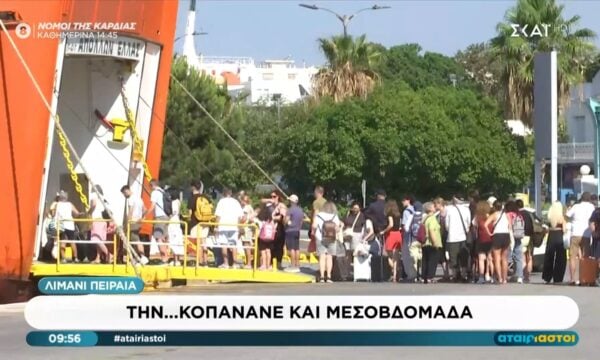 Λιμάνι Πειραιά: Συνεχίζεται η έξοδος των εκδρομέων προς τα νησιά