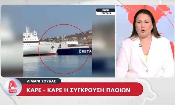 Λιμάνι Σούδας | Καρέ – καρέ η σύγκρουση πλοίων