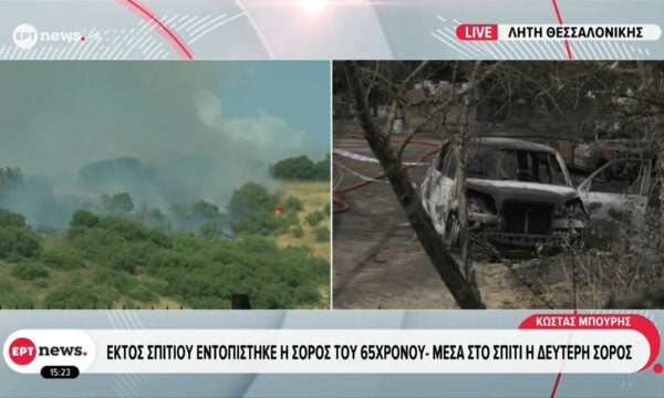 Λητή Θεσσαλονίκης: Εντός των ημερών και μέσω dna η ταυτοποίηση των σορών