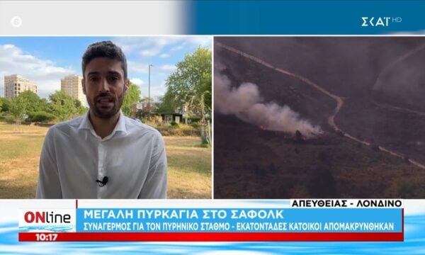 Λονδίνο: Μεγάλη πυρκαγιά στο Σάφολκ – Συναγερμός για τον Πυρηνικό σταθμό