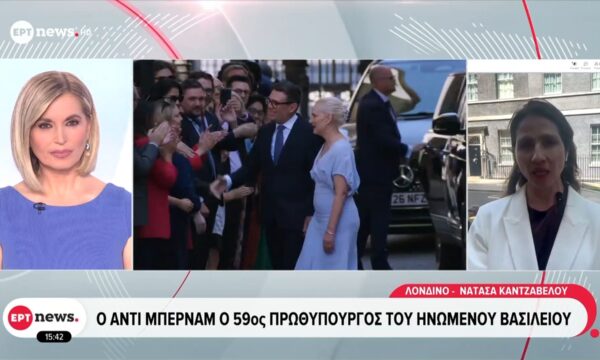 Λονδίνο: Ο Άντι Μπέρναμ ο 59ος Πρωθυπουργός του Ηνωμένου Βασιλείου