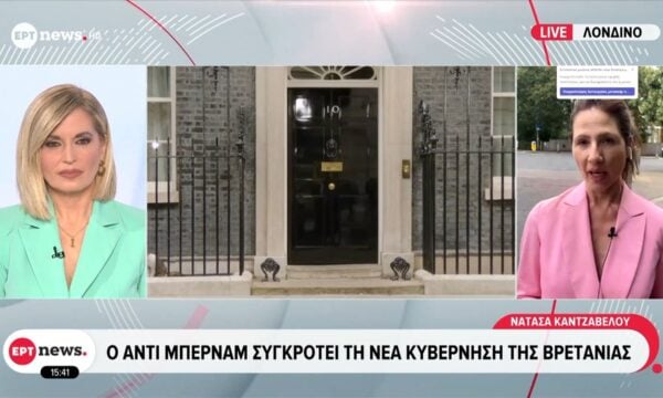 Λονδίνο: Ο Άντι Μπέρναμ συγκροτεί τη νέα κυβέρνηση της Βρετανίας