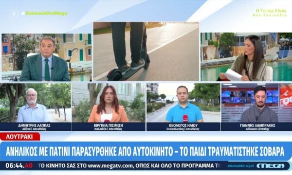 Λουτράκι: Ανήλικος με πατίνι συγκρούστηκε με όχημα και τραυματίστηκε σοβαρά