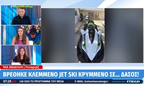 Λουτράκι: Βρέθηκε κλεμμένο jet ski κρυμμένο σε.. δάσος