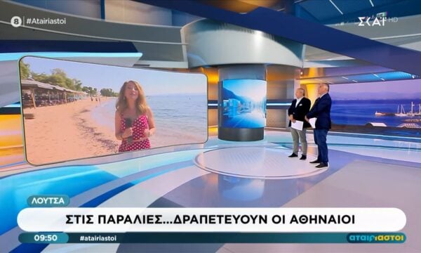 Λούτσα: Στις Παραλίες… δραπετεύον οι Αθηναίοι