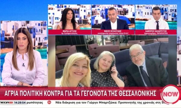 Μ. Αγγελή: «Τα 17 λεπτά αποδεικνύουν ότι ήταν προμελετημένη ενέργεια»