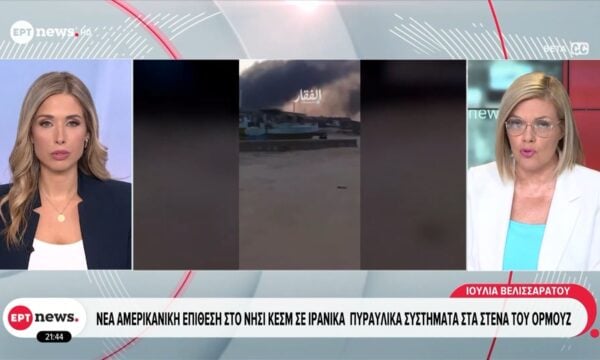 Μ. Ανατολή: Ένας νεκρός από πλήγματα των ΗΠΑ στο νησί Κεσμ – Τρία συνοριακά φυλάκια και μια πλατφόρμα γεώτρησης δέχτηκαν επίθεση στο Κουβέιτ