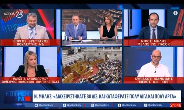 Μ. Αντωνοπούλου: «Από τον “αόρατο φόρο” της διαφθοράς θα βρούμε τα χρήματα…»
