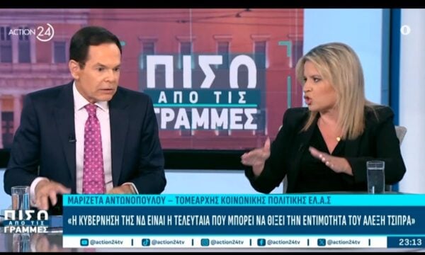 Μ. Αντωνοπούλου (ΕΛ.Α.Σ): «Η κυβέρνηση της ΝΔ είναι η τελευταία που μπορεί να θίξει την εντιμότητα του Α. Τσίπρα»
