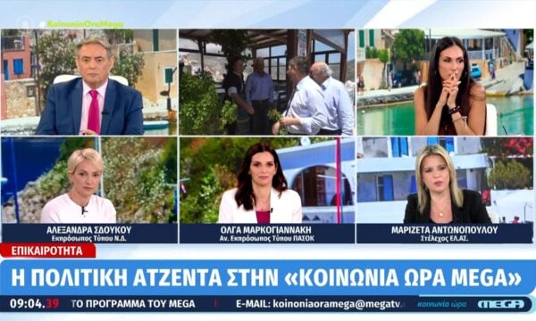 Μ. Αντωνοπούλου: «Οι υποσχέσεις της κυβέρνησης δεν χτυπούν την ακρίβεια»