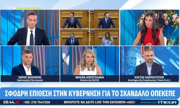 Μ. Αποστολάκη: «Να πανηγυρίζεις όταν διώκονται 4 βουλευτές της κυβέρνησης είναι ευθεία προσβολή στην ελληνική κοινωνία»