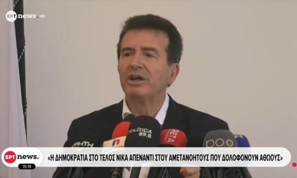 Μ. Χρυσοχοΐδης: Η Δημοκρατία στο τέλος νικά απέναντι στους αμετανόητους που δολοφονούν αθώους