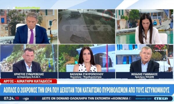 Μ. Γιαννάκος για Άργος: «Το παιδί ήταν σε άσχημη κατάσταση όταν έφτασε στο Θριάσιο»