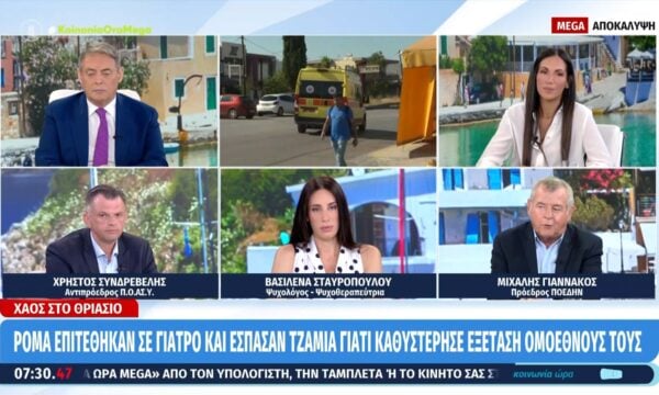 Μ. Γιαννάκος: «Οι Ρομά πιστεύουν ότι αδικούνται και γίνονται βίαιοι στα νοσοκομεία… γίνεται διαλογή περιστατικών»