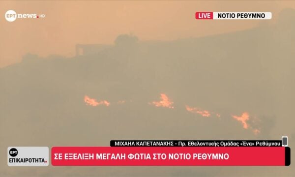 Μ. Καπετανάκης, πρ. Εθελοντικής Ομάδας ”Ένα” Ρεθύμνου: «Κινδυνέψαμε και εμείς»