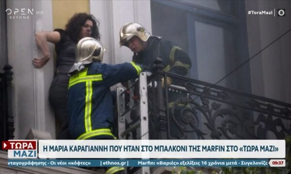 Μ.Καραγιάννη: «Αυτό το ανώνυμο email για την Marfin εμένα δεν με πείθει μετά από 16 χρόνια»