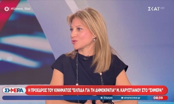 Μ. Καρυστιανού: «Η αγάπη του κόσμου δεν έχει περιοριστεί»