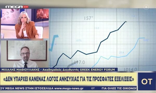 Μ. Μαθιουλάκης: «Δεν υπάρχει κανένας λόγος ανησυχίας για τις πρόσφατες εξελίξεις»
